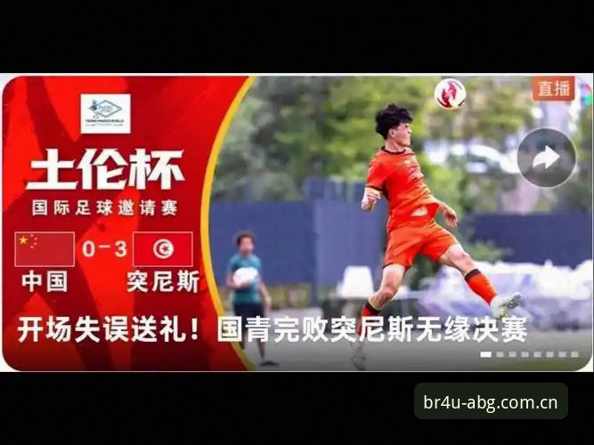 欧博官方下载ABG必备 U19国足两连胜vs突尼斯零射正:欧博体育官网用户如何避坑数据假象?